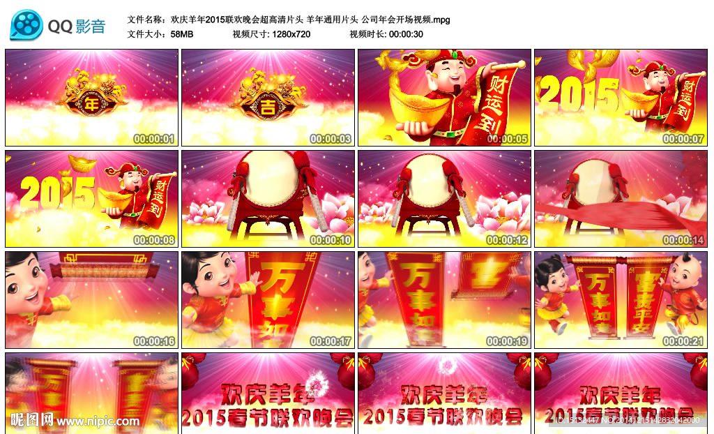 欢庆羊年2015联欢晚会超高清