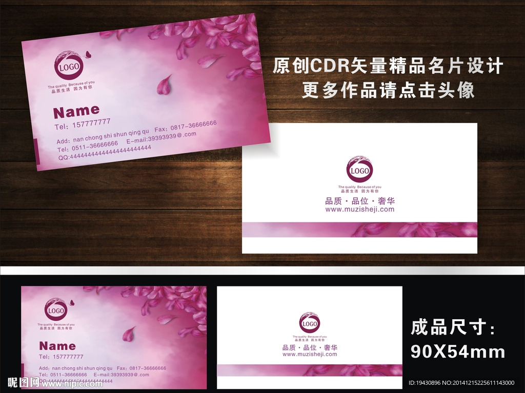 紫金花纹名片 紫色花纹名片 高