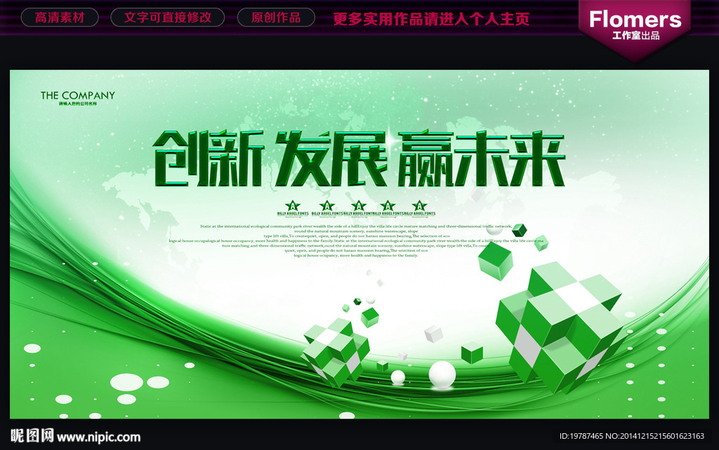 绿色背景