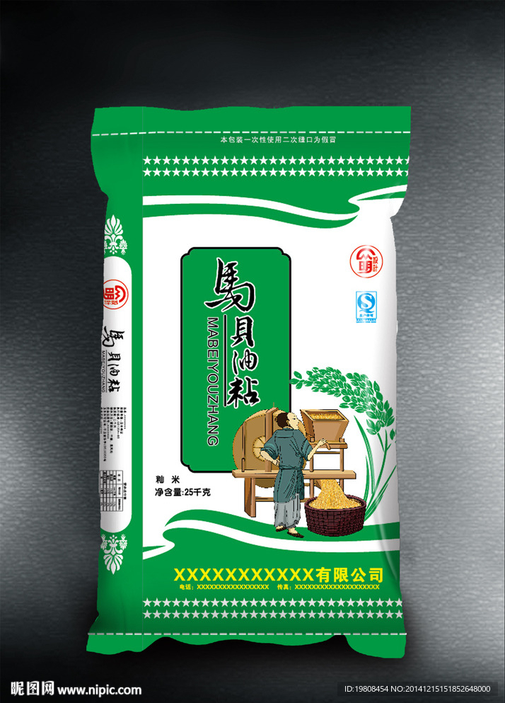 大米包装( 平面图 ) 图片