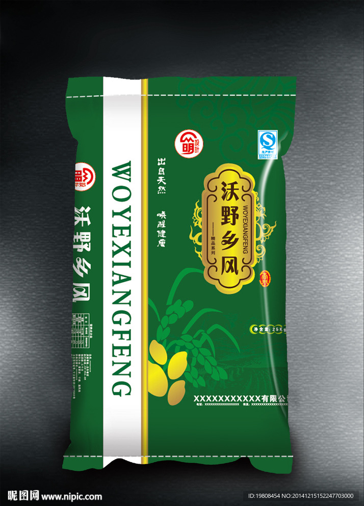 大米包装( 平面图 ) 图片