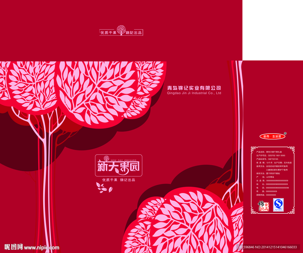 礼盒包装设计分层平面图