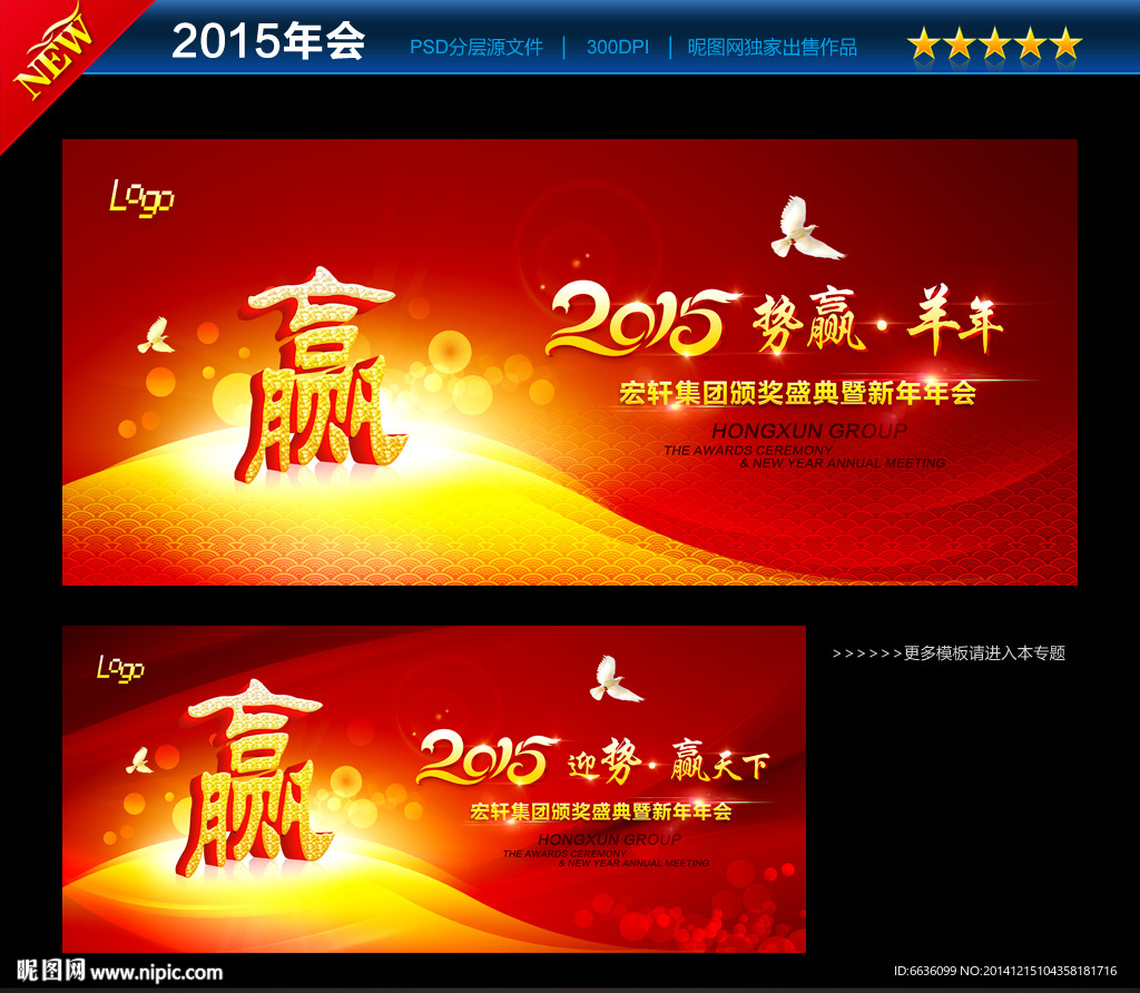 企业年会