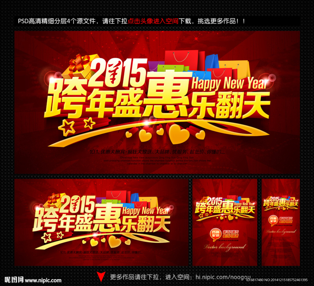 新年