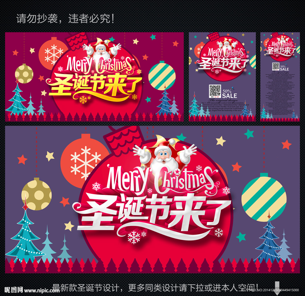 圣诞