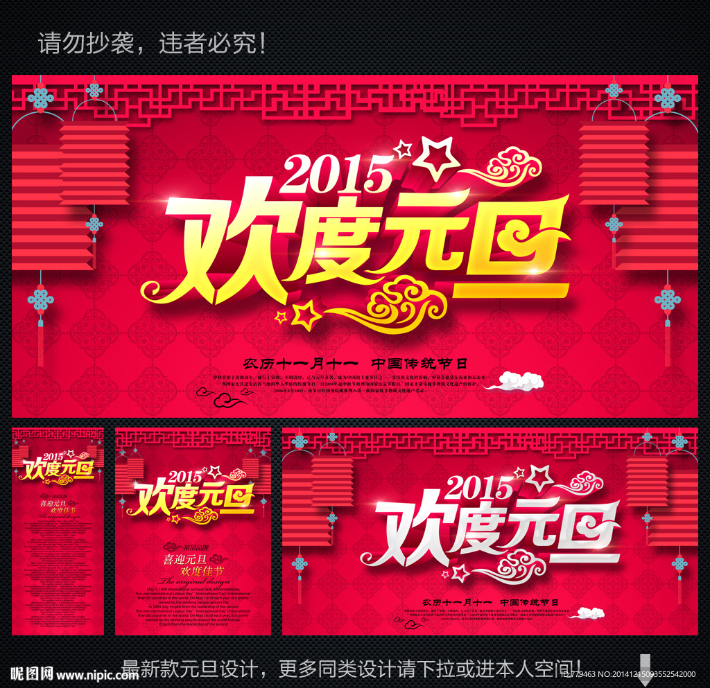 元旦
