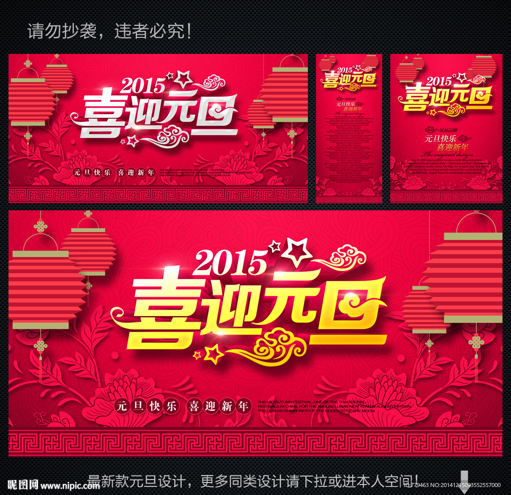 元旦