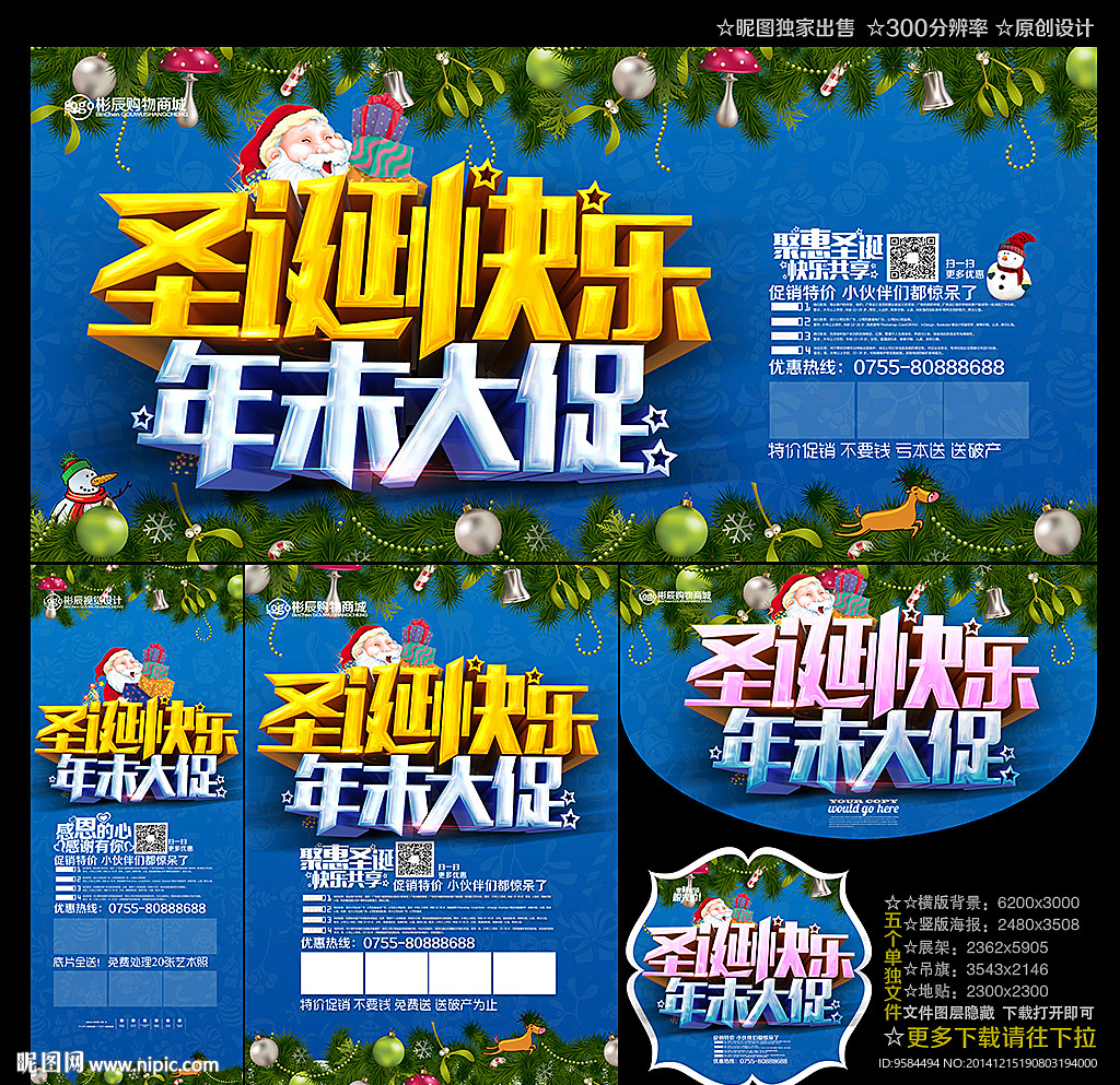 圣诞节