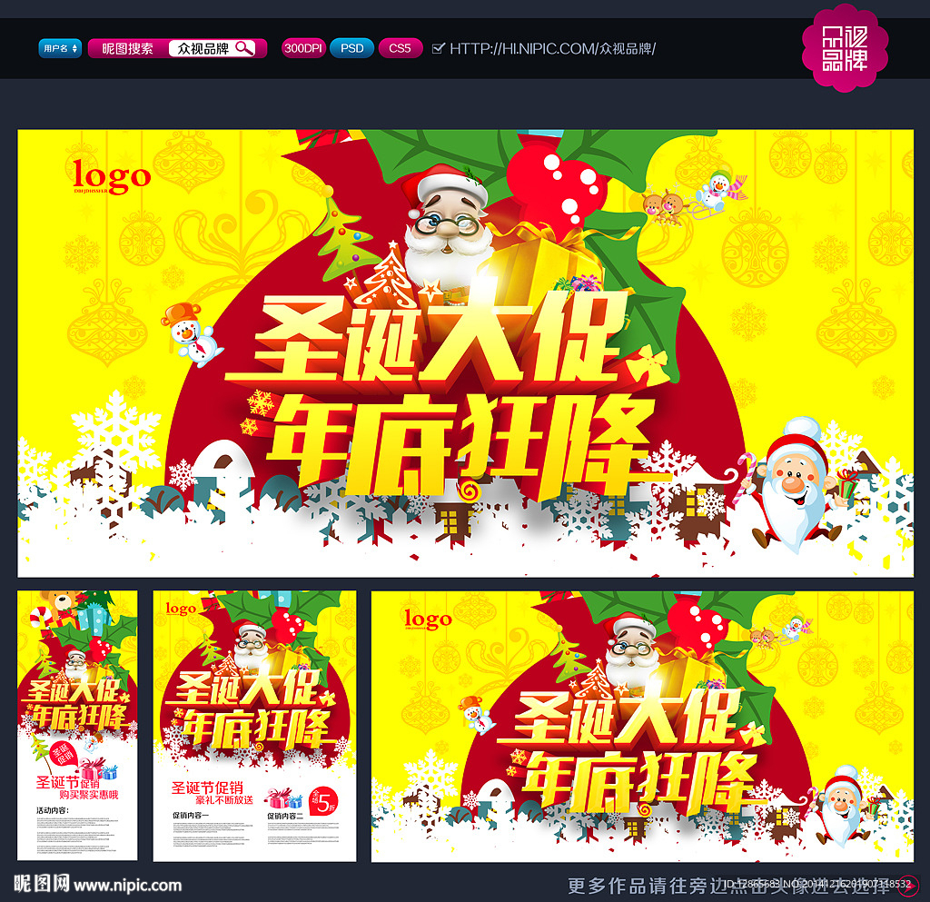 圣诞