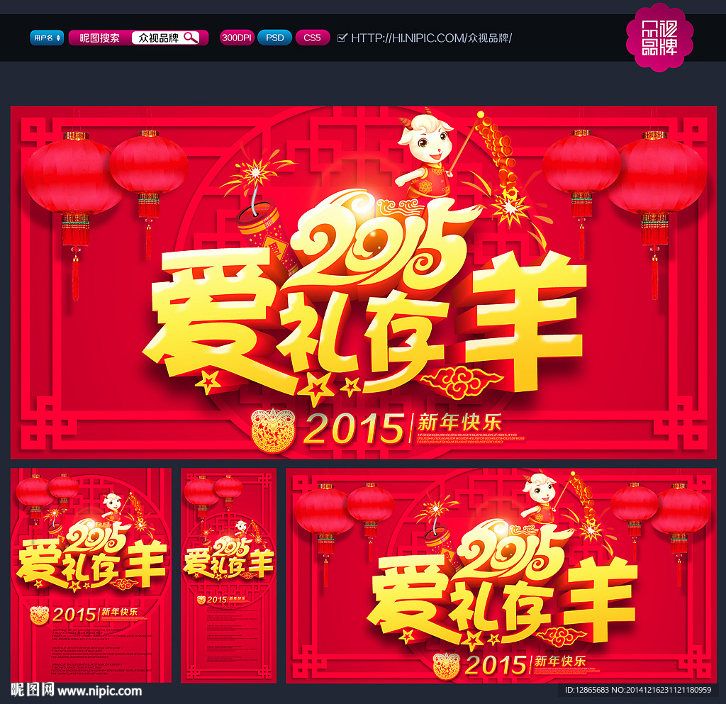 新年