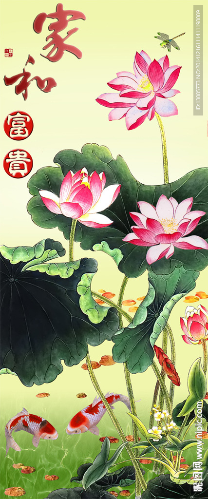 钻石画十字绣家和富贵荷花鲤鱼