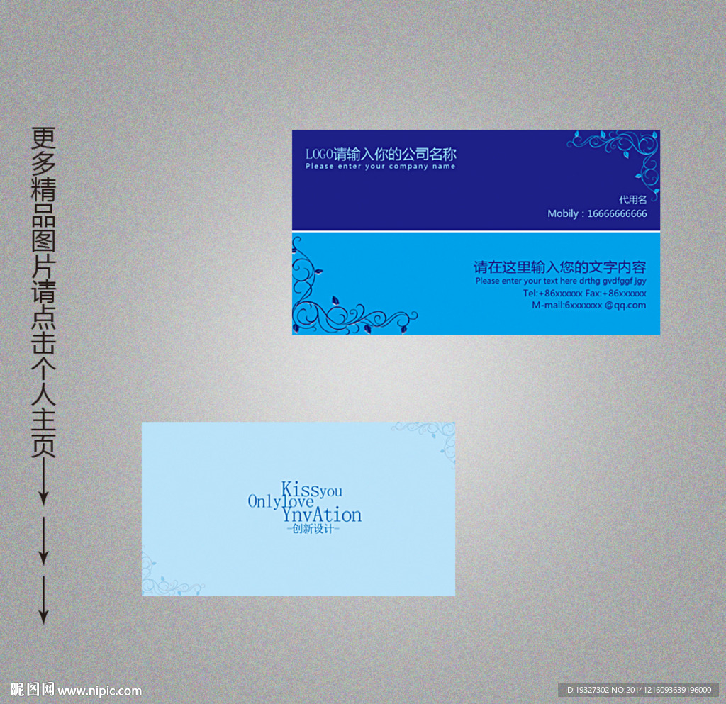 蓝色名片
