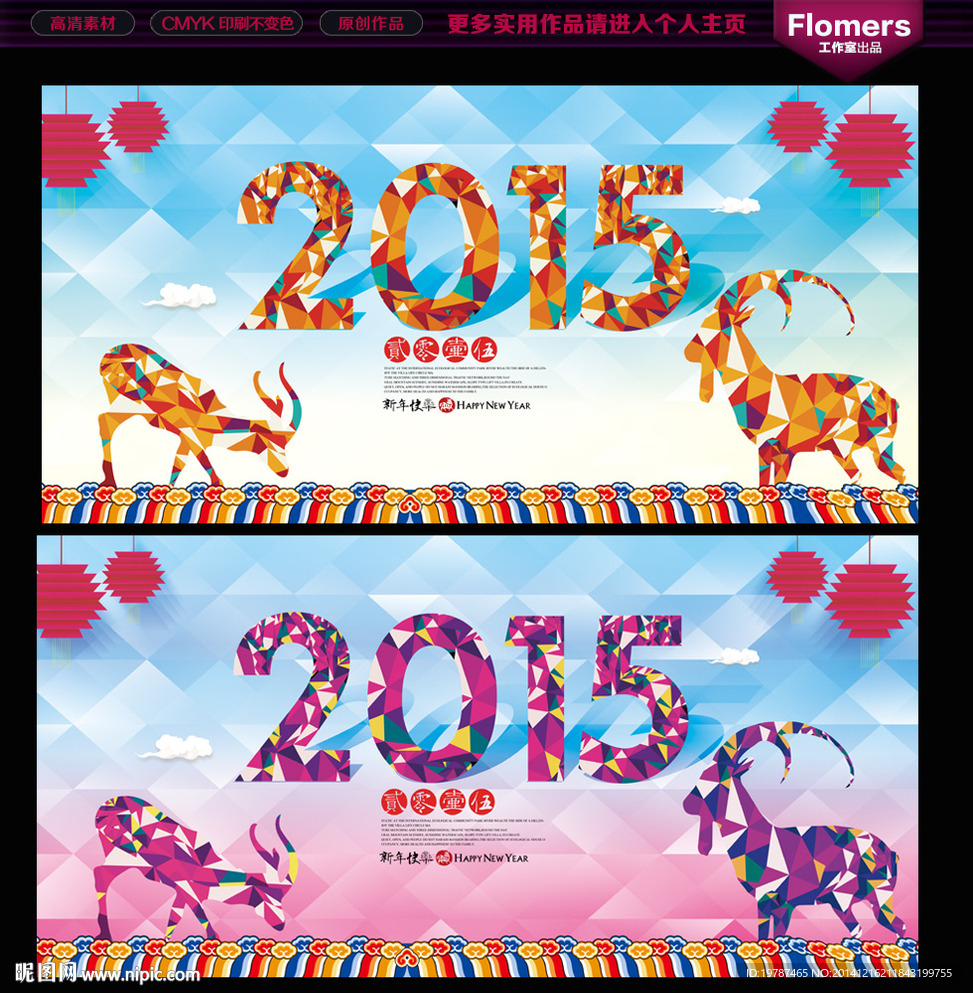 新年