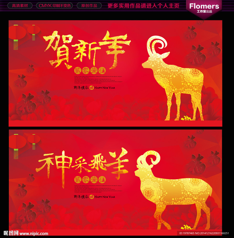 新年