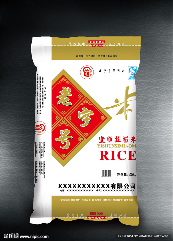 大米包装( 平面图 ) 图片