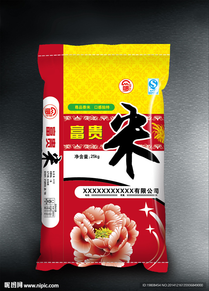 富贵香米( 平面图 ) 图片