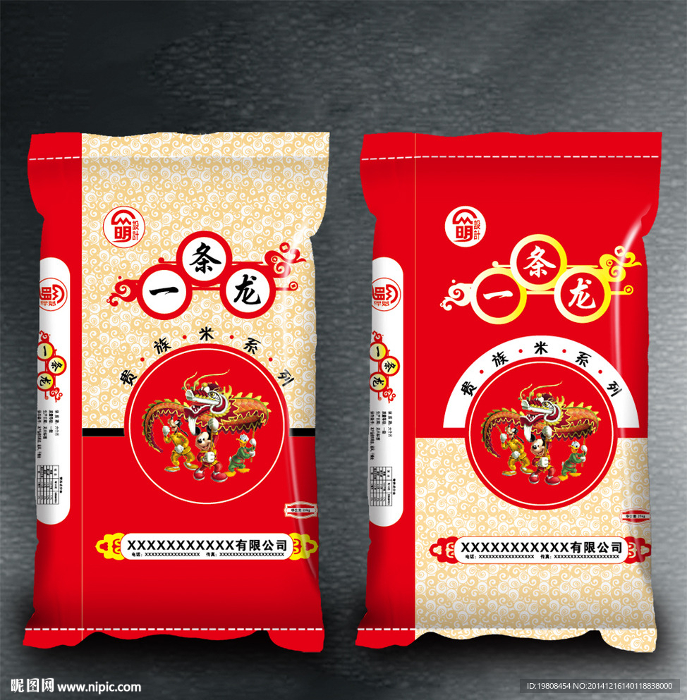 大米包装( 平面图 ) 图片