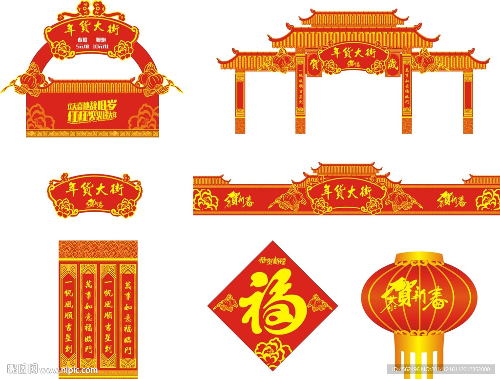 超市商场春节形象