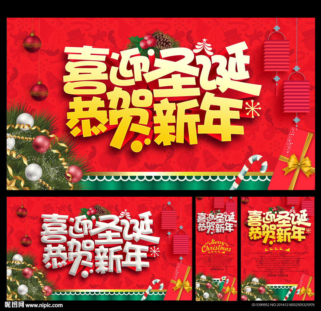 圣诞节