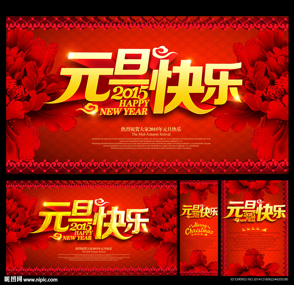 元旦