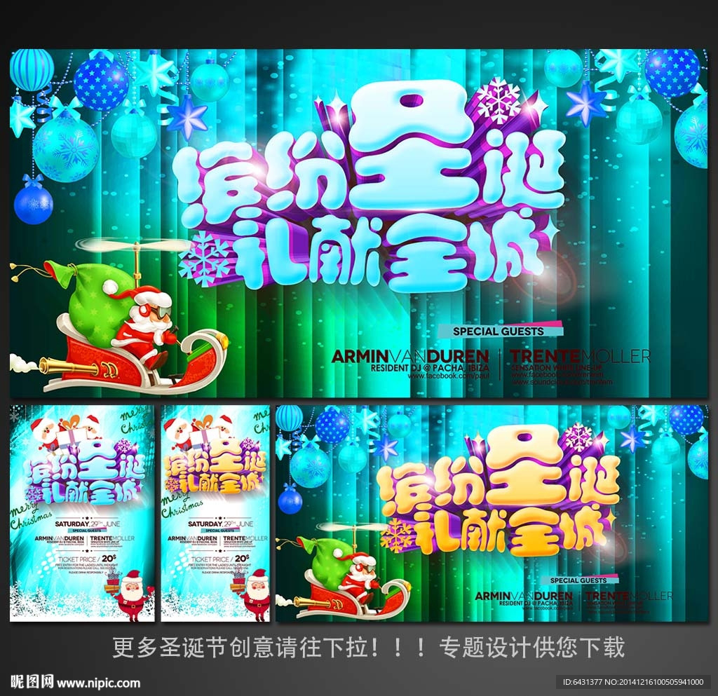 圣诞节