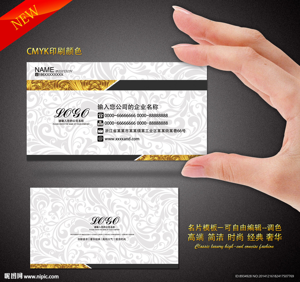 高档名片
