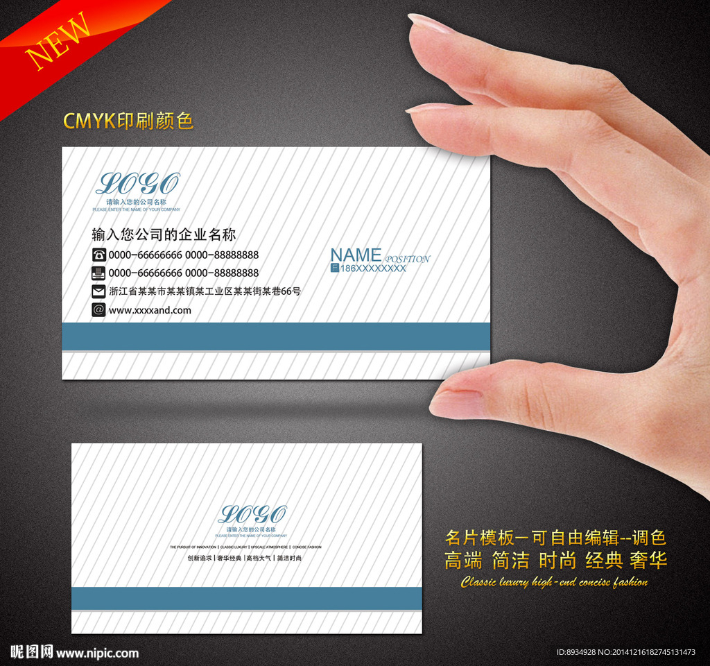 高档名片