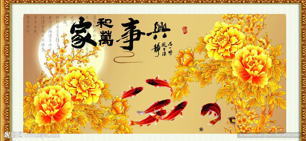 花开富贵