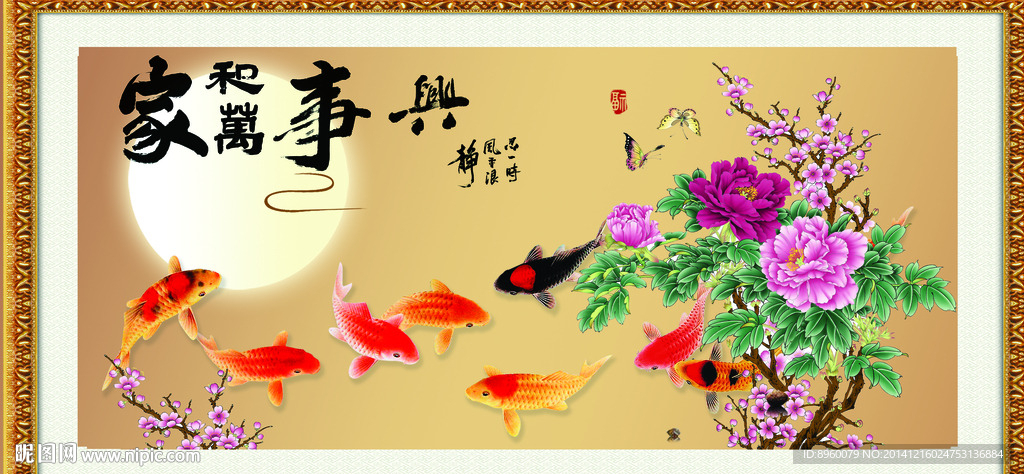 牡丹九鱼图