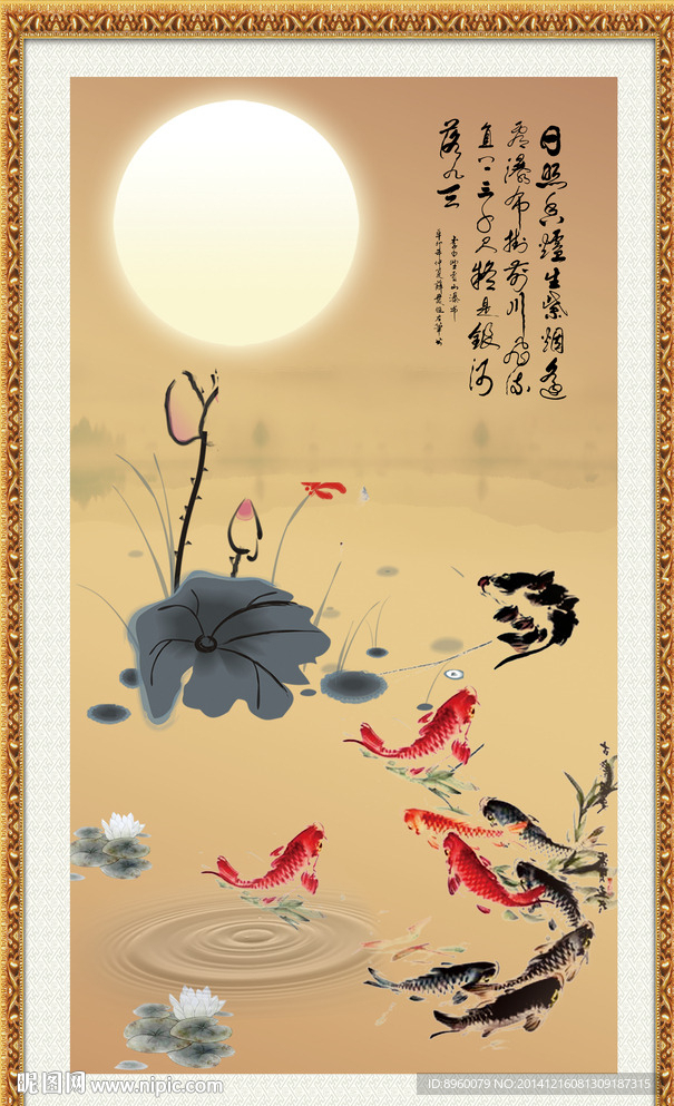 水墨鱼