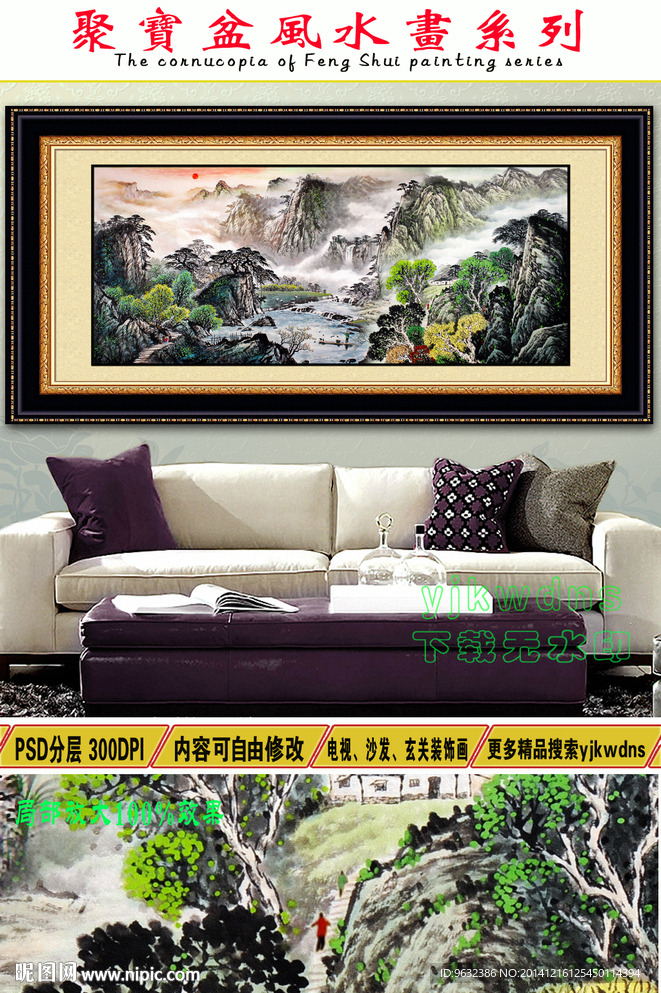 聚宝盆水墨画（巨幅高清）