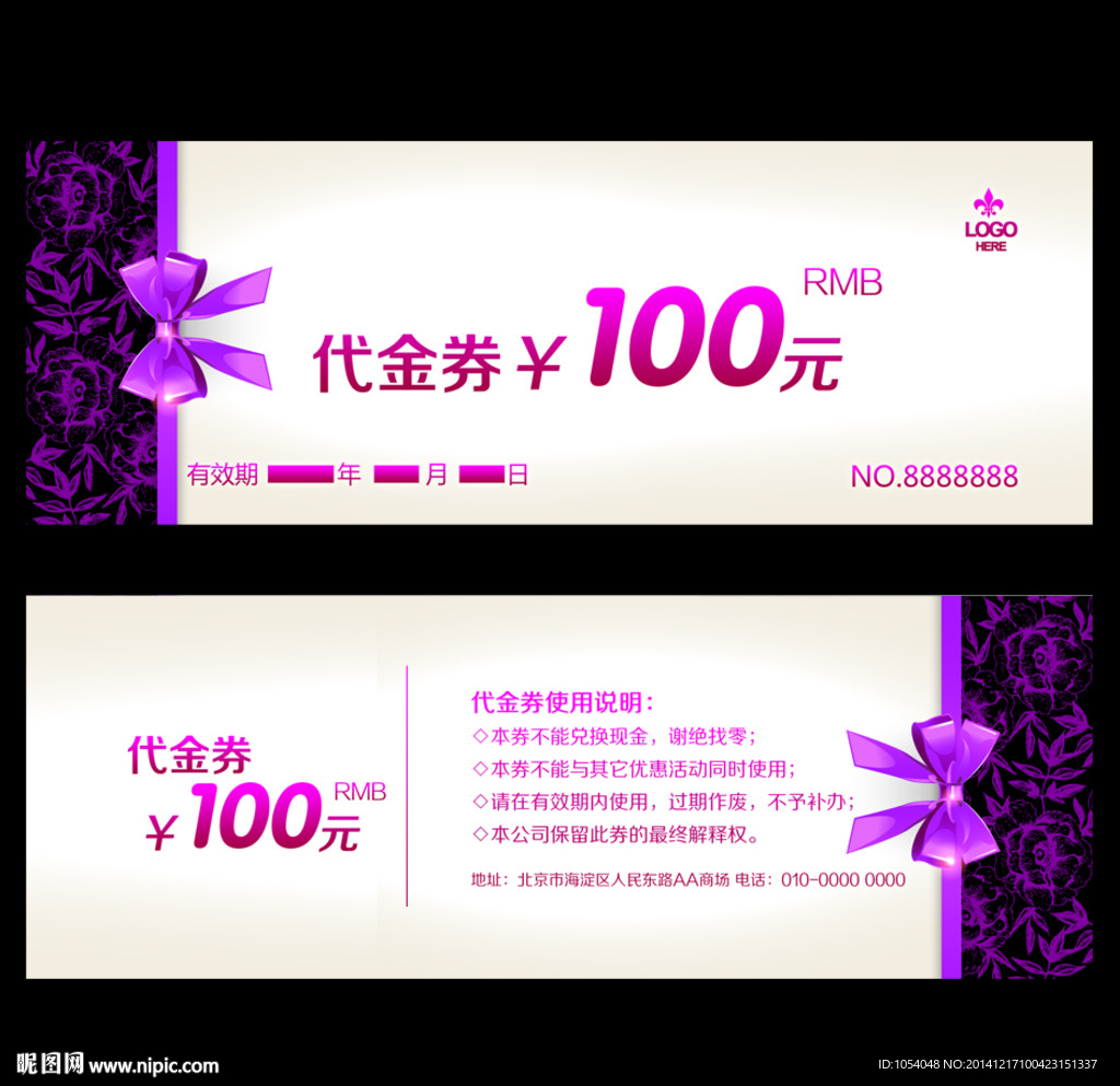 代金券