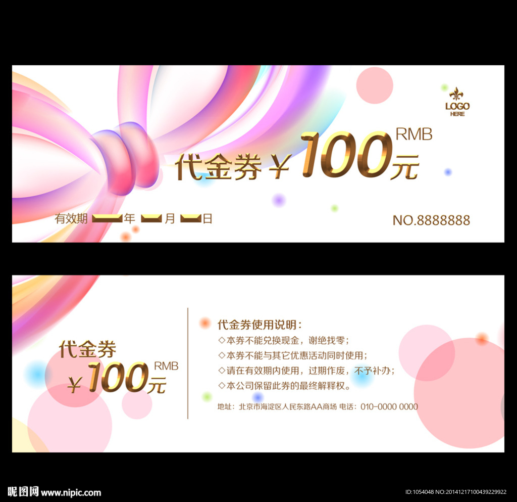 代金券