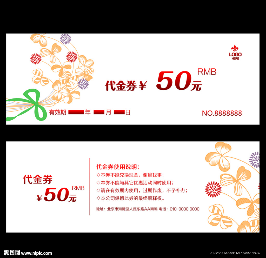 代金券
