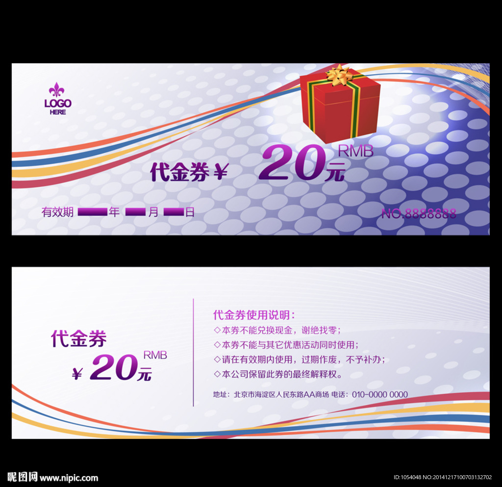 代金券