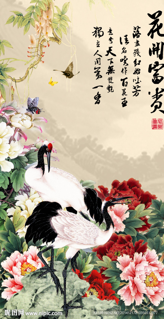 花开富贵