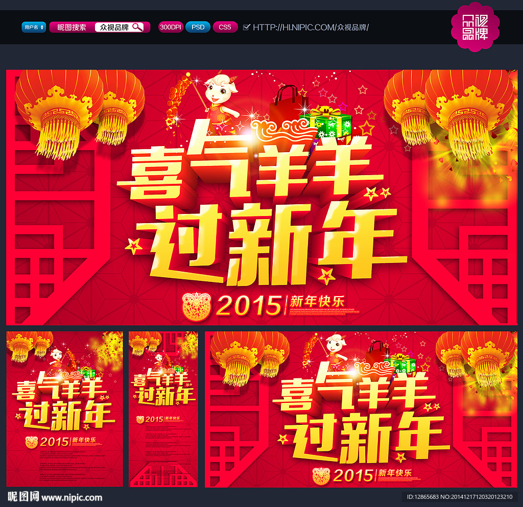 新年