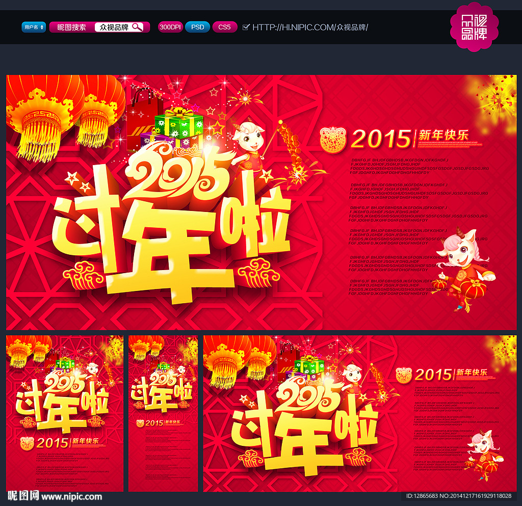 新年