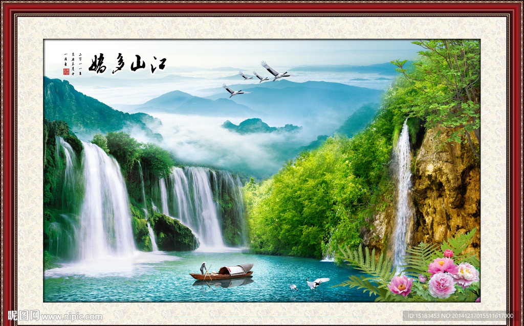 风景画流水生财