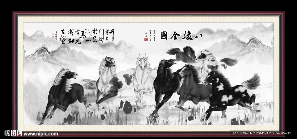 八骏图