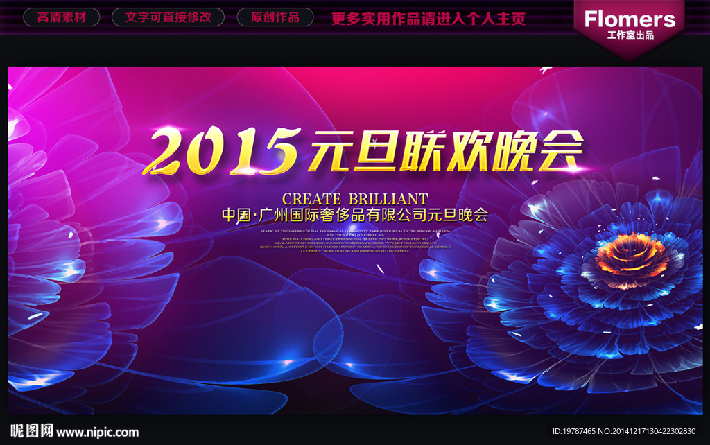 2015 元旦晚会