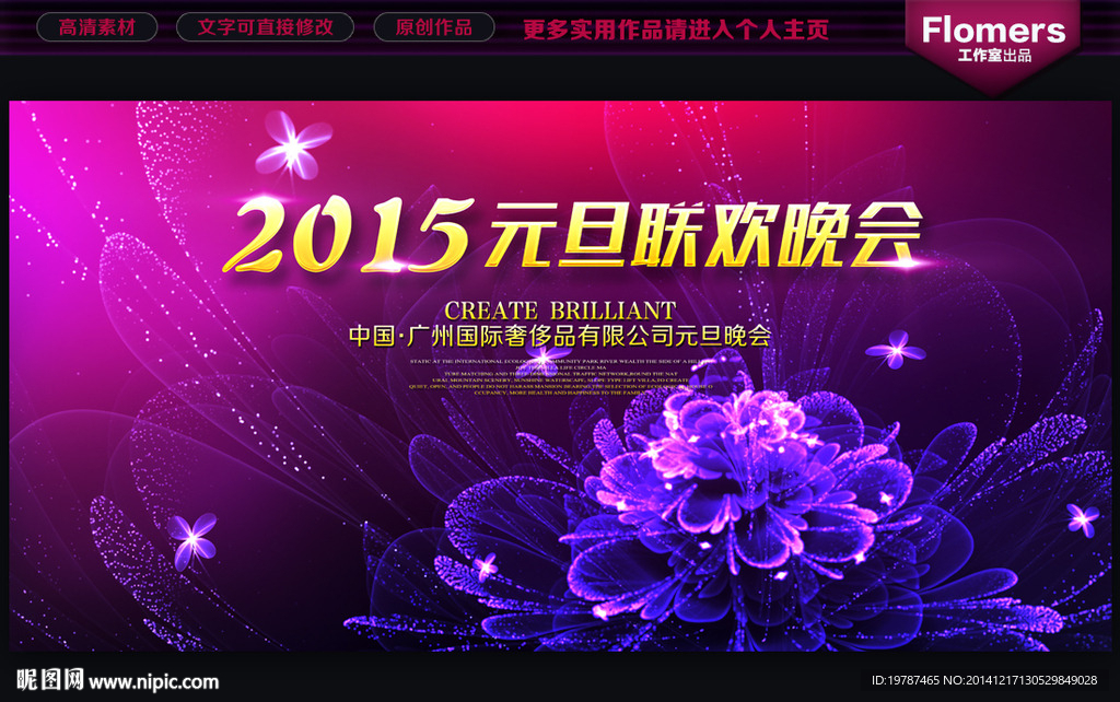 2015 元旦晚会