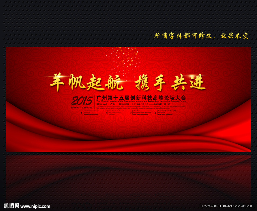 发布会