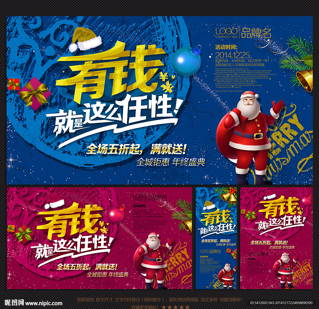 有钱就任性
