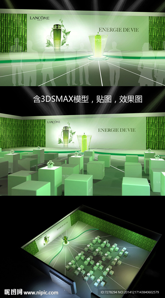 兰蔻新品发布会