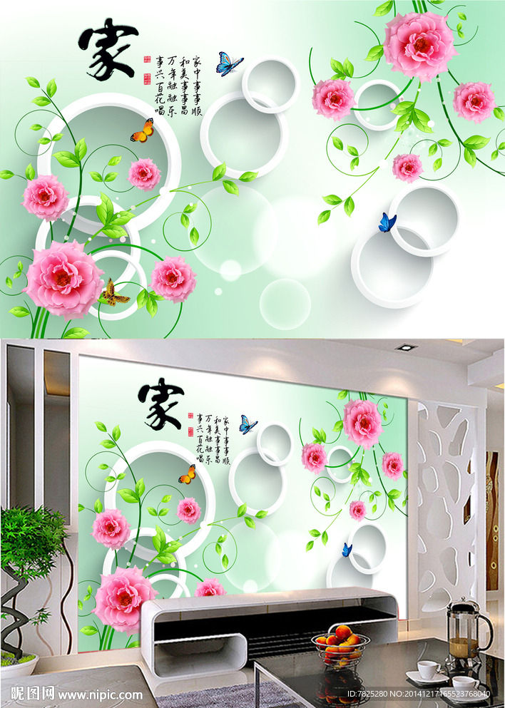 3D立体玫瑰电视背景 客厅壁画