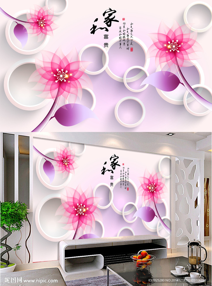梦幻花朵3D电视背景