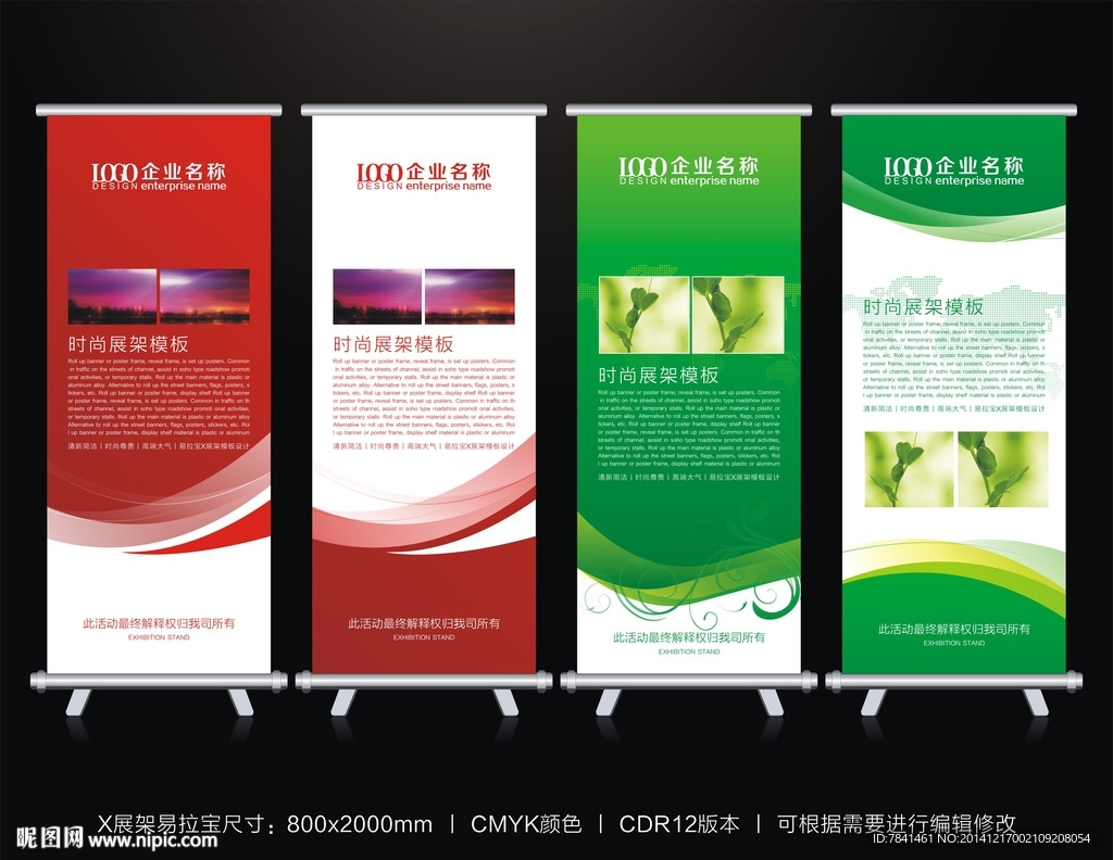 X展架
