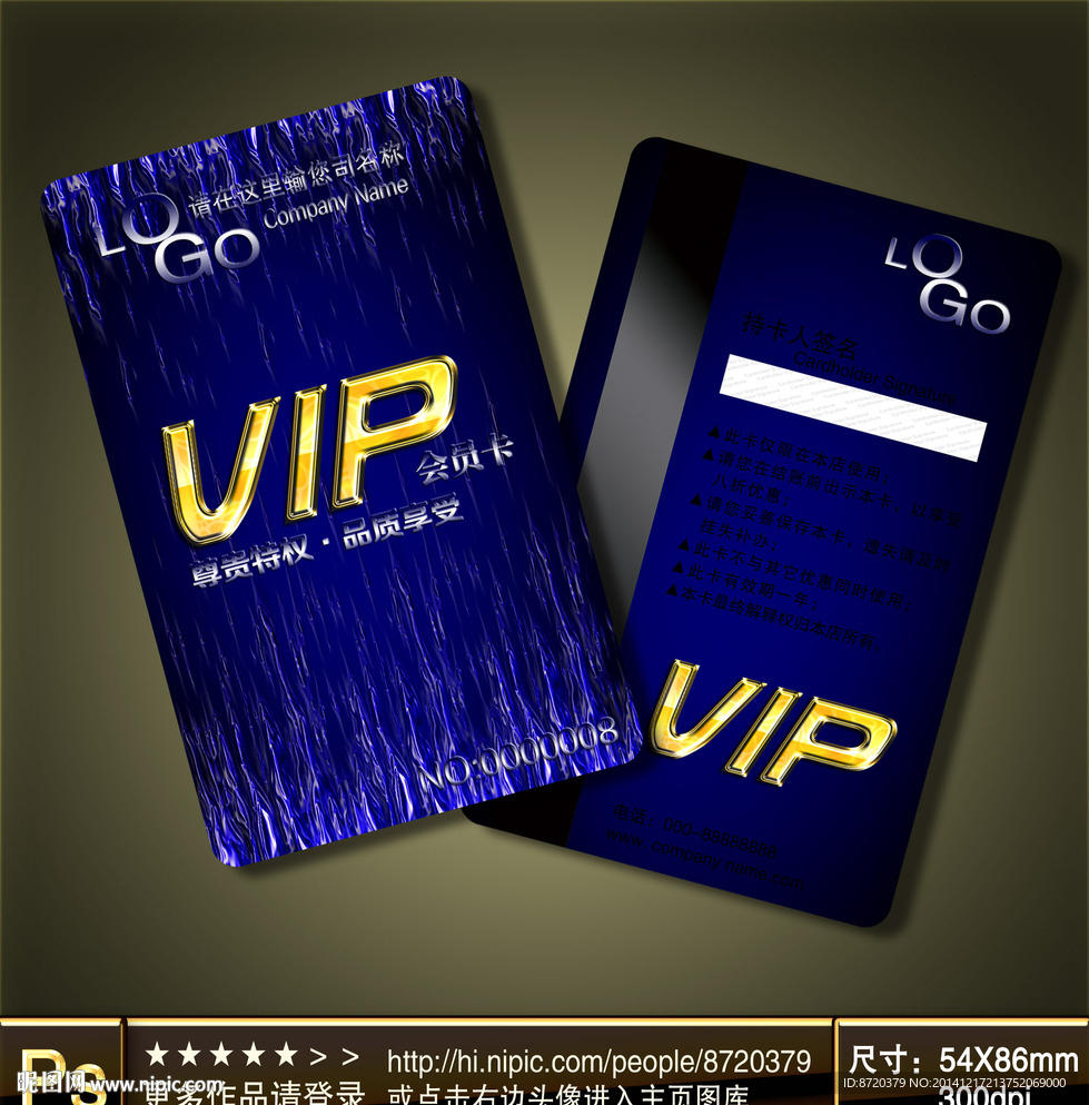 VIP卡