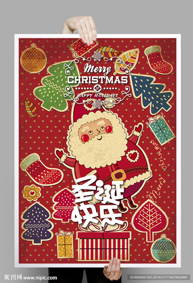 复古拼贴圣诞老人送祝福海报设计